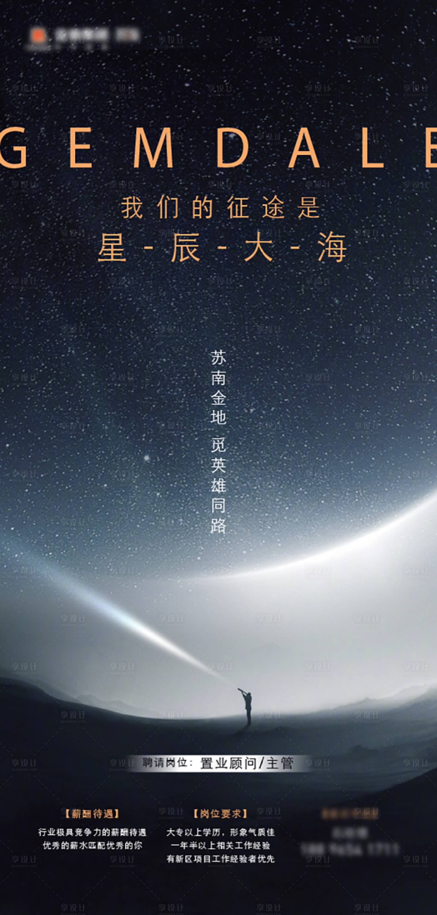 源文件下載【享設計】搜索編號：81460003744456811【地產刷屏】