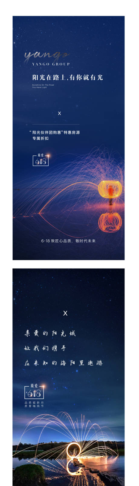 源文件下載【享設計】搜索編號：93480003998044461【聯名海報】