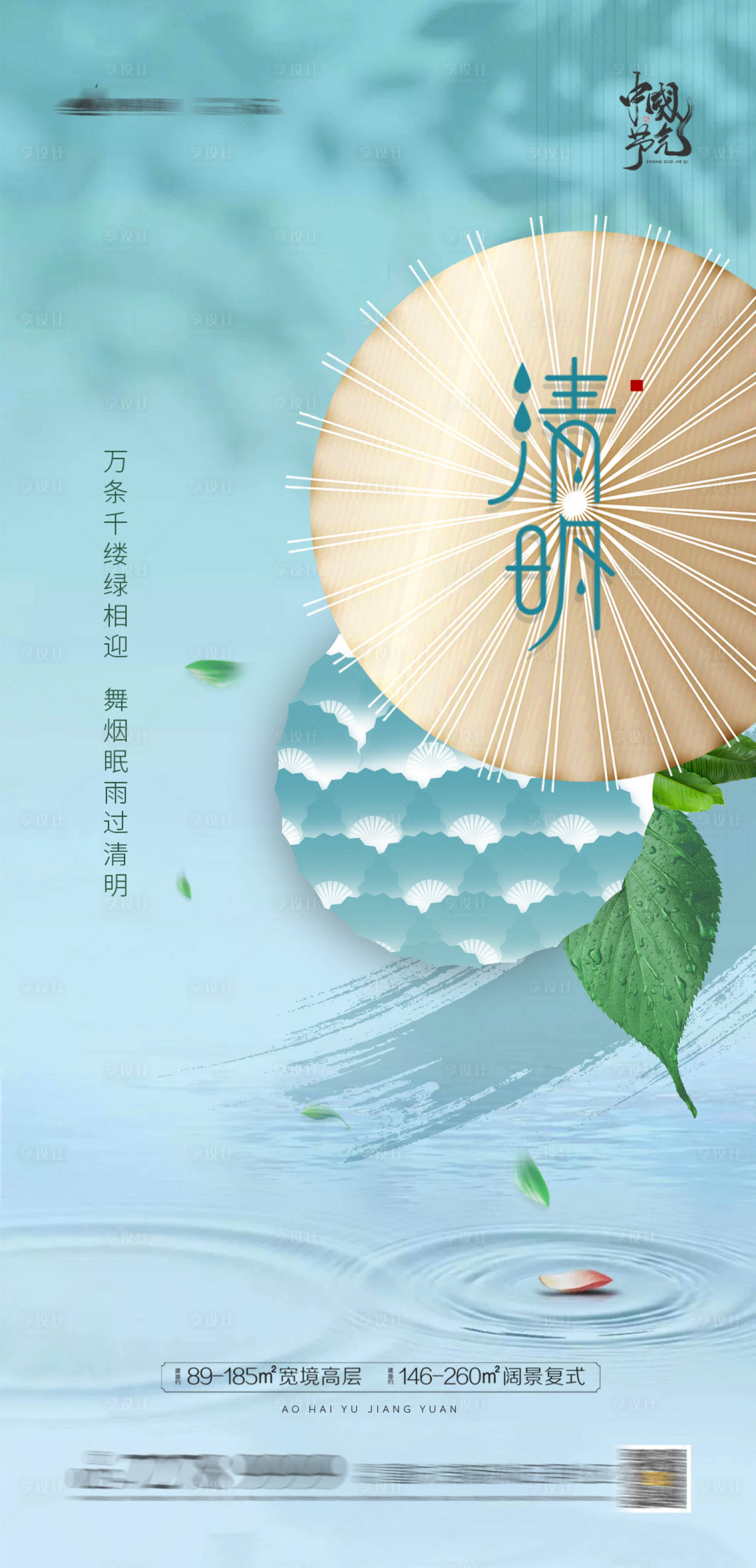 源文件下载【清明节单图】编号：33420003943136113