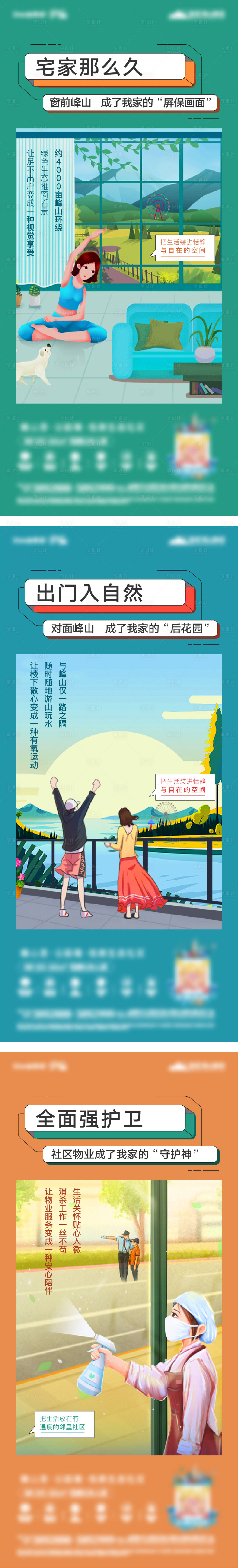 源文件下载【享设计】搜索编号：34470003941587091【插画价值点单图】