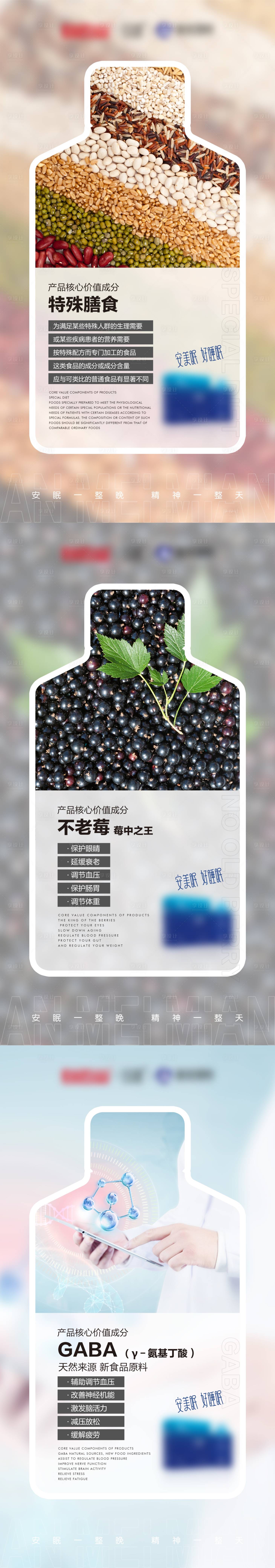 源文件下載【享設計】搜索編號：48670003970882798【微商睡眠產品海報】