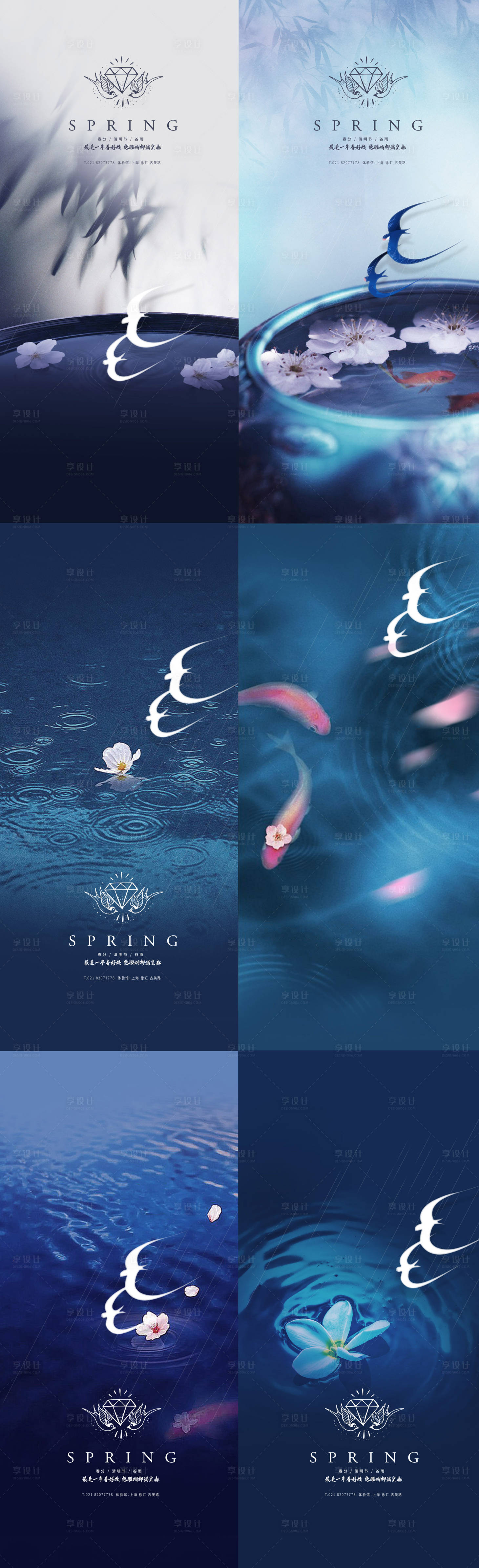 源文件下載【舂分清明谷雨雨水海報】編號：47410003820164606