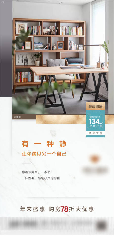 源文件下载【房地产户型价值点海报】编号：42230003681159358