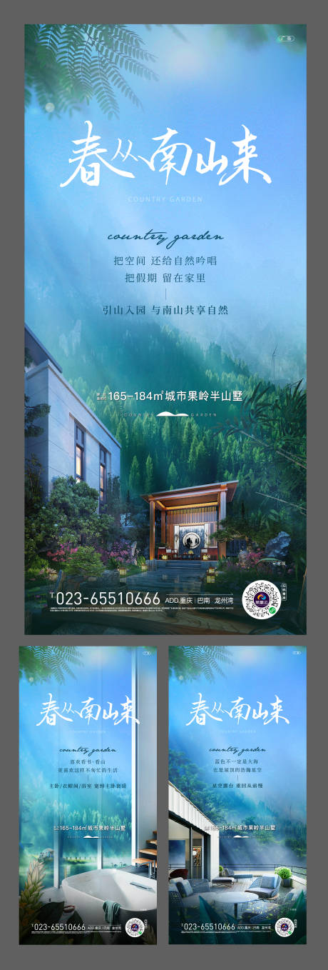 源文件下载【价值点园林系列贴片】编号：20210312144003284