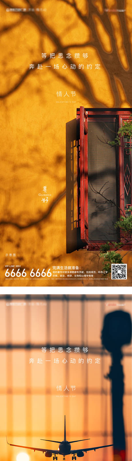 源文件下载【情人节海报】编号：70640003672789753