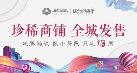 源文件下載【商鋪主畫面廣告展板】編號：10140004028501888