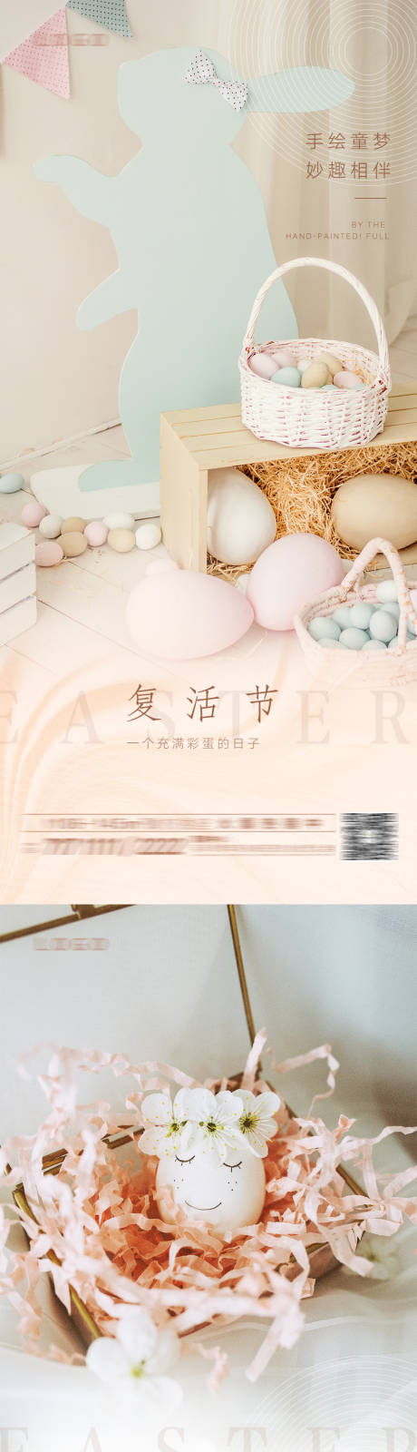 源文件下载【复活节】编号：64160004039217443