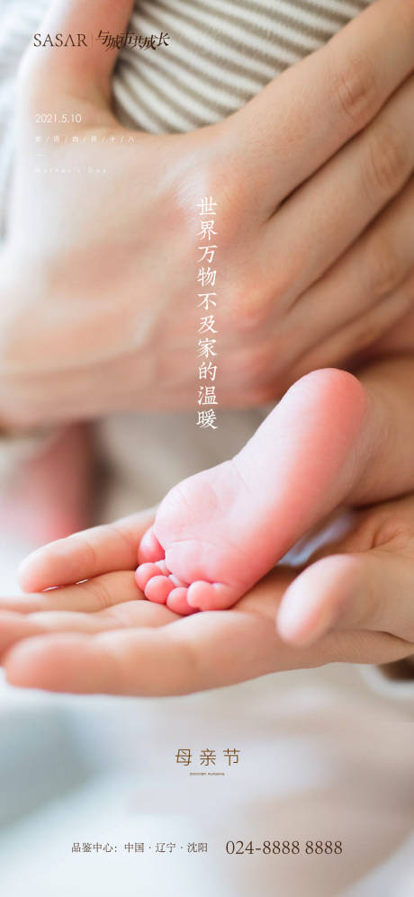 源文件下载【享设计】搜索编号：65430003679749734【母亲节海报】