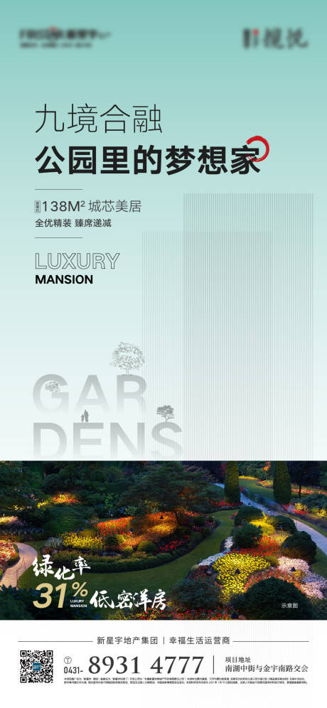 源文件下载【享设计】搜索编号：65130003861593628【地产加推海报】