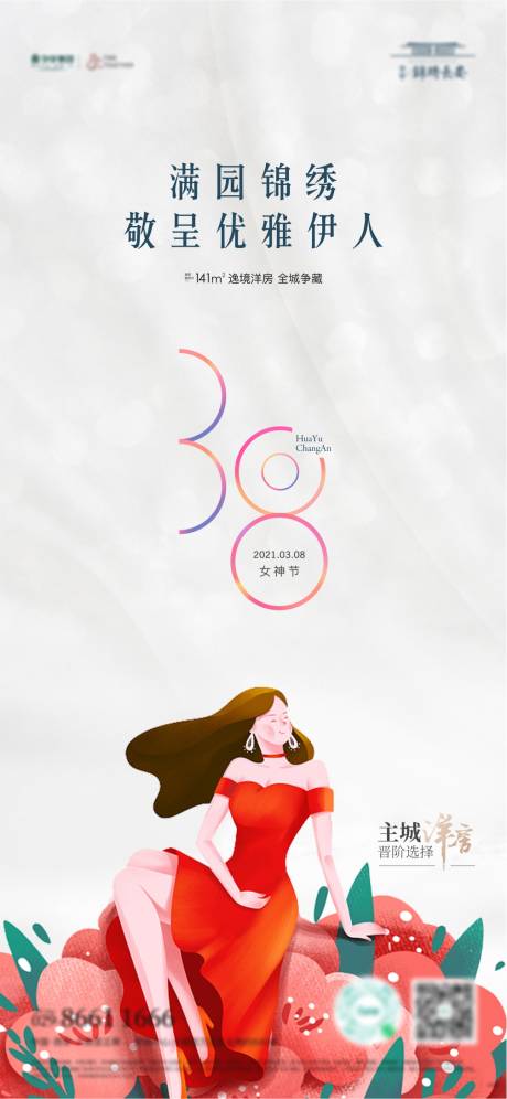 源文件下载【女神节】编号：39620003741988038