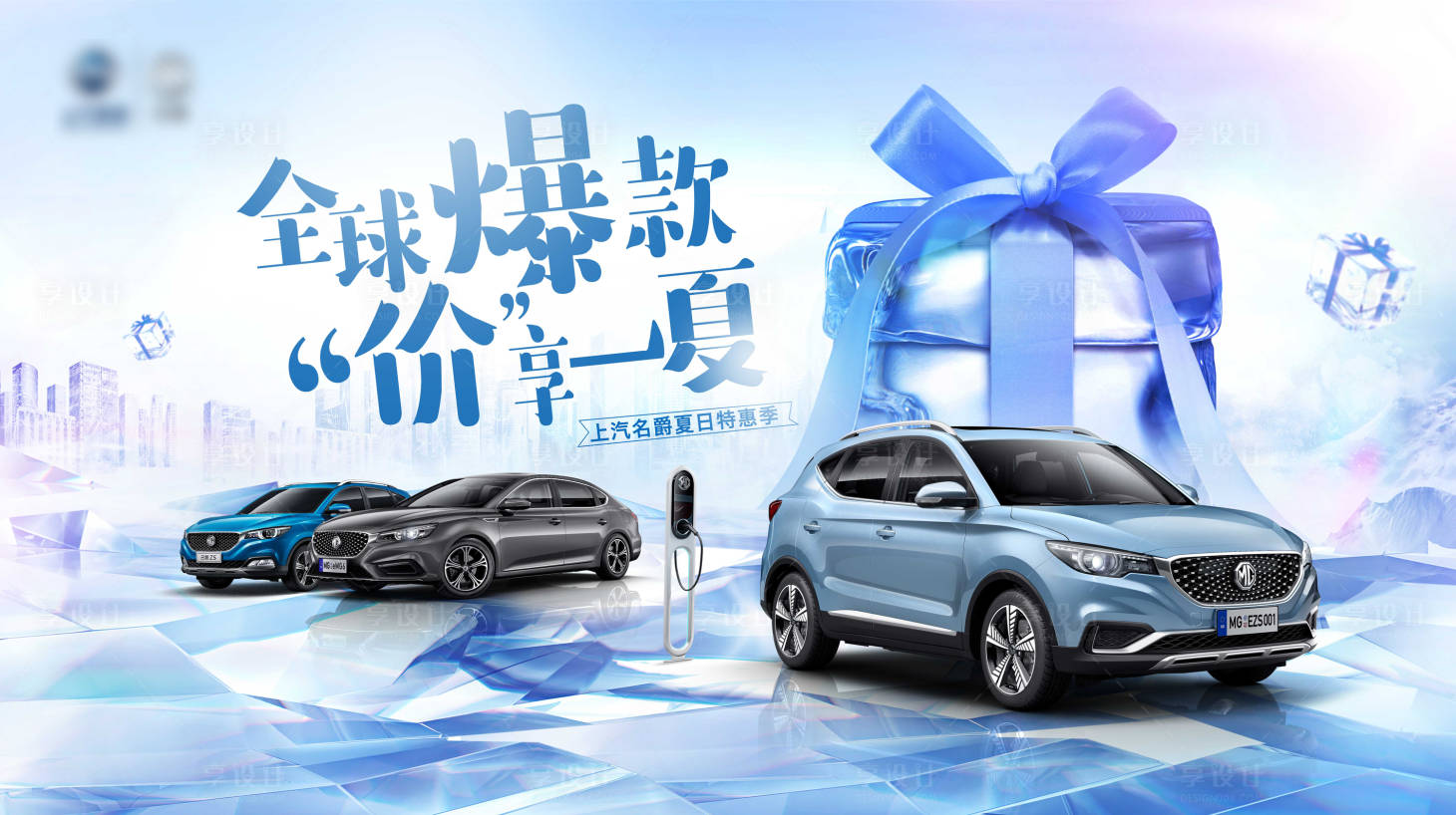源文件下载【享设计】搜索编号：46360004078935162【汽车海报】