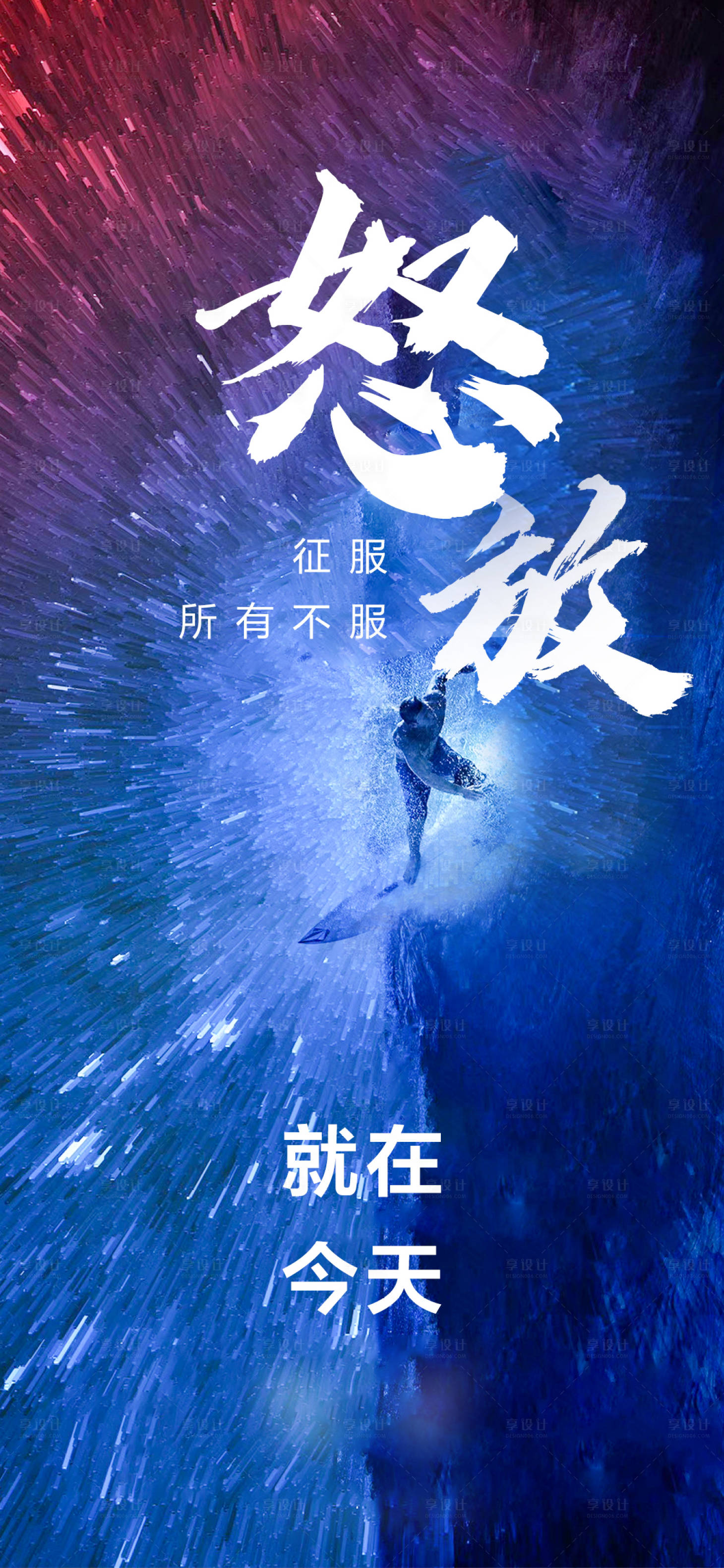 源文件下载【享设计】搜索编号：79790004026075285【鸡血倒计时 】