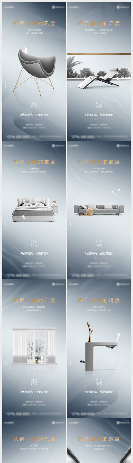源文件下载【地产高级户型品质价值点系列海报】编号：74860003776592429