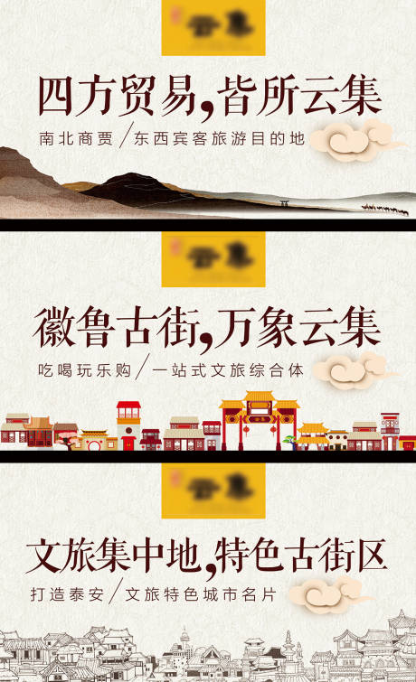 源文件下载【文化商业街形象海报展板 】编号：88480003703078105