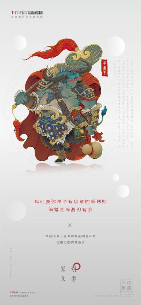 源文件下载【享设计】搜索编号：43350003866316314【地产创意招聘】