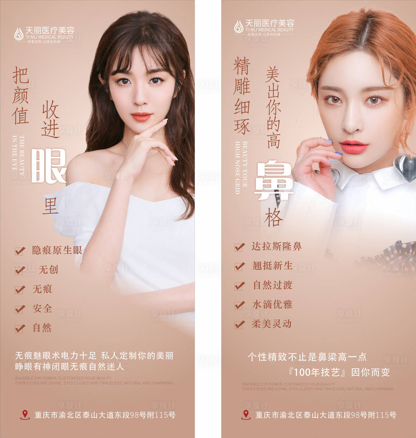 源文件下載【享設(shè)計(jì)】搜索編號(hào)：97740004015859219【手術(shù)展架】