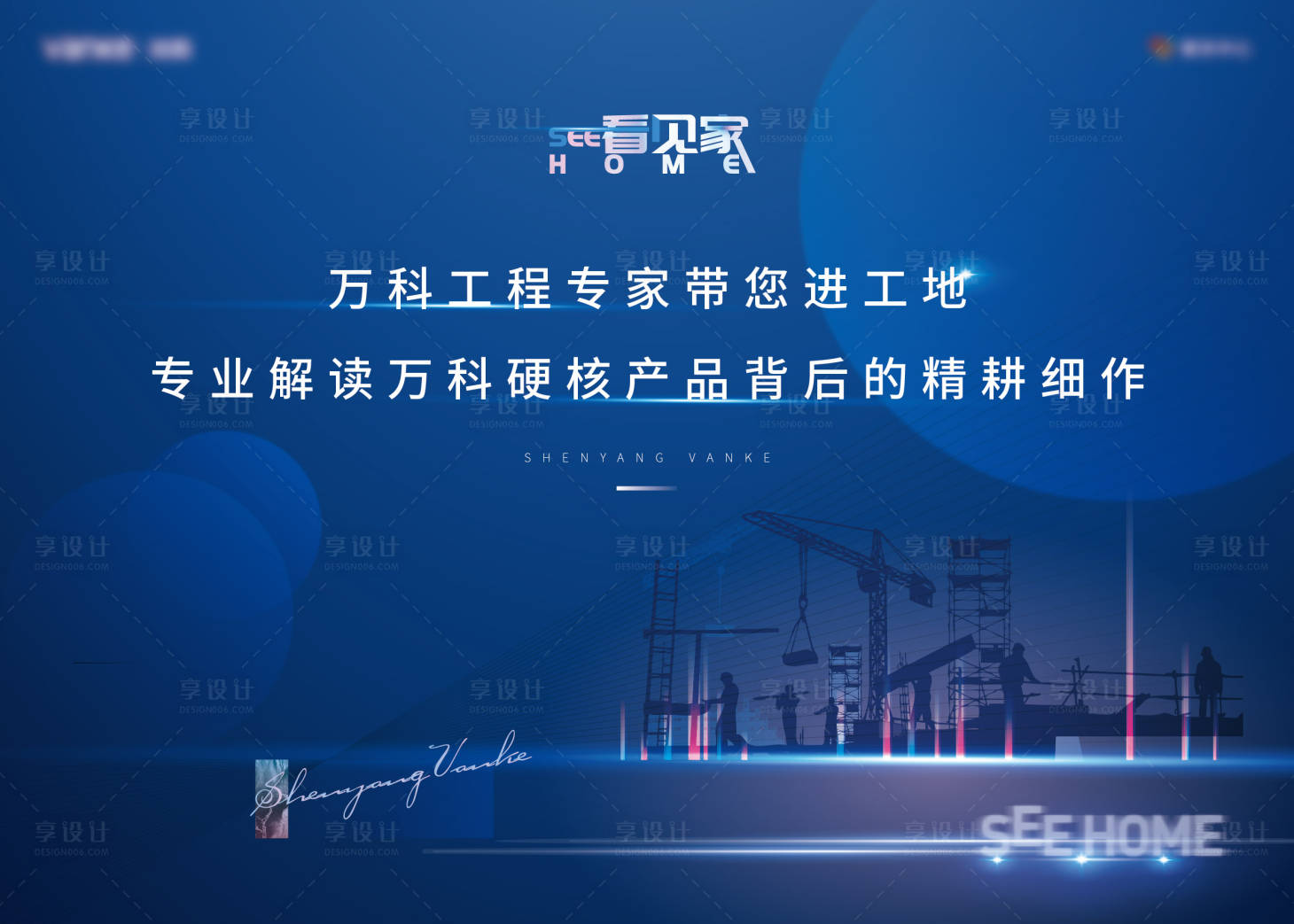 源文件下載【地產科技智慧5g工地直播背景板】編號：22100003770403017