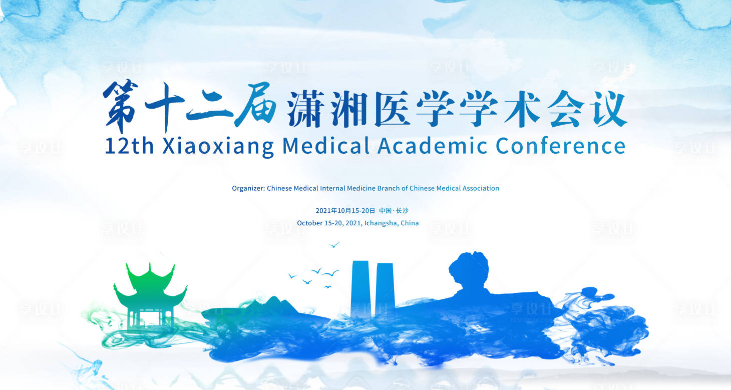 源文件下载【医学活动展板】编号：34320003738982197