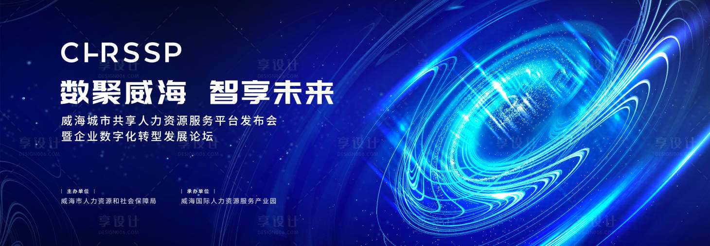 源文件下载【科技发布会背景板】编号：51370003676641062