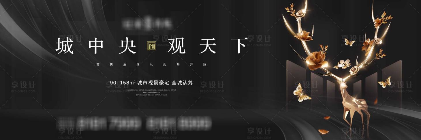 源文件下載【享設(shè)計】搜索編號：36640003991166298【黑金地產(chǎn)海報】