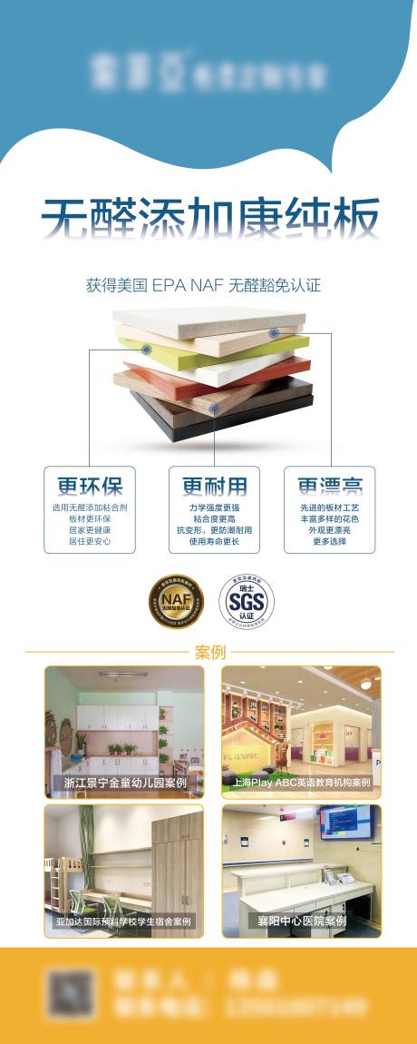源文件下载【家居产品易拉宝】编号：61460003983051680