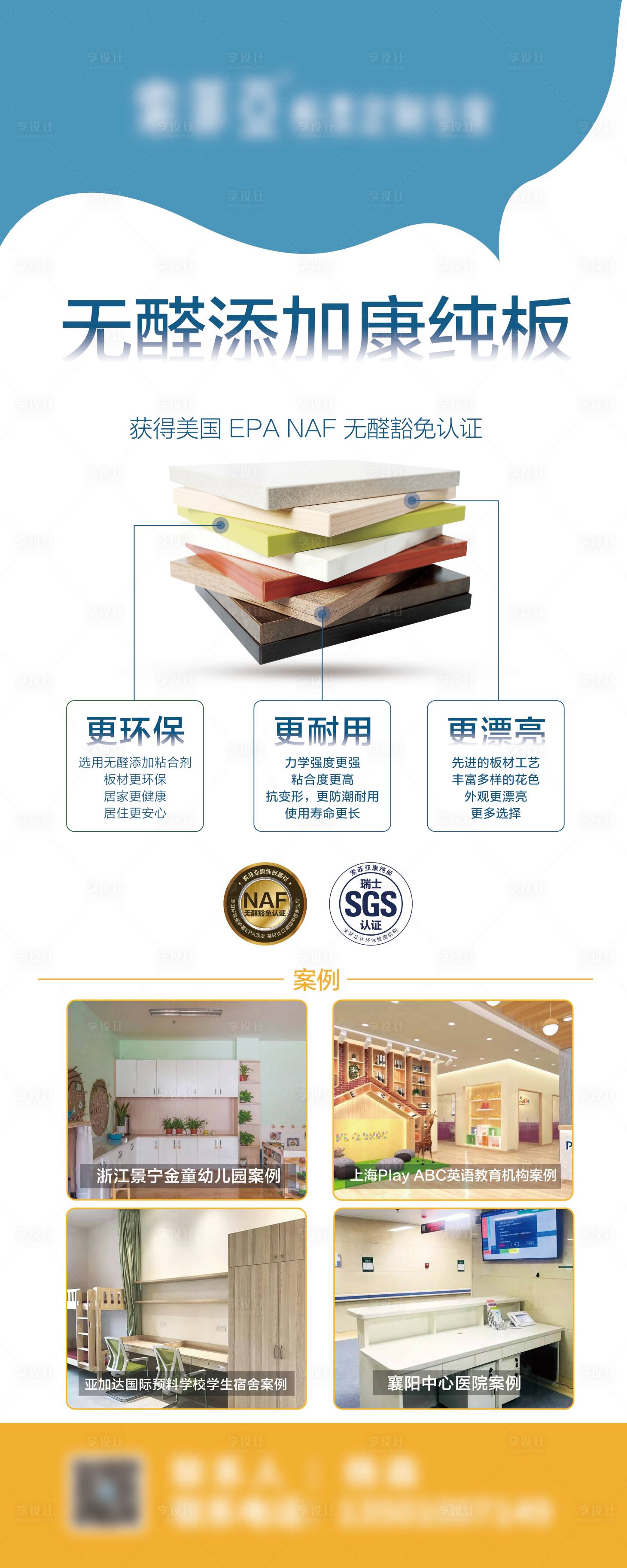 源文件下载【家居产品易拉宝】编号：61460003983051680