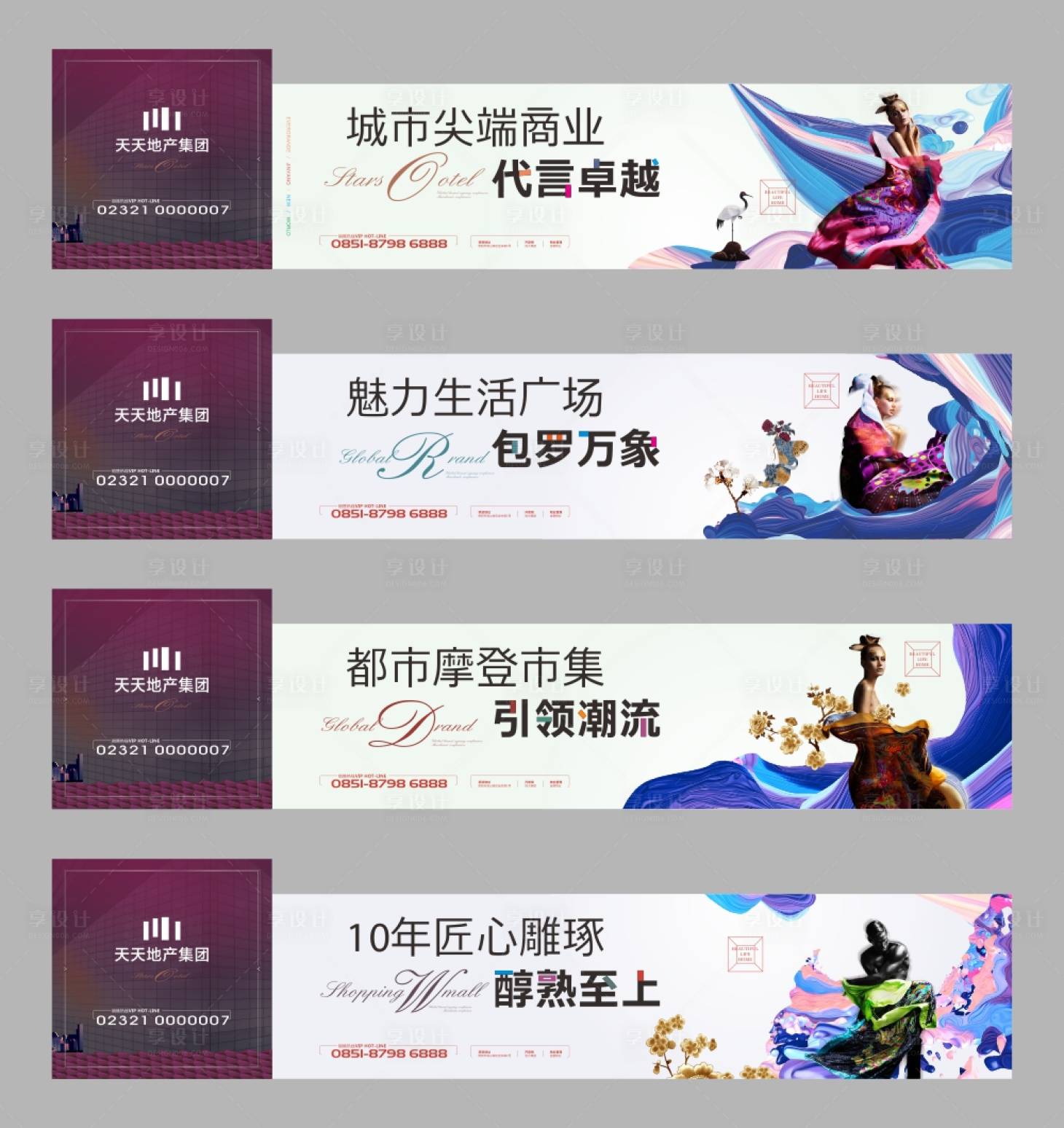 源文件下載【享設(shè)計(jì)】搜索編號(hào)：32140004075306207【商業(yè)圍擋】