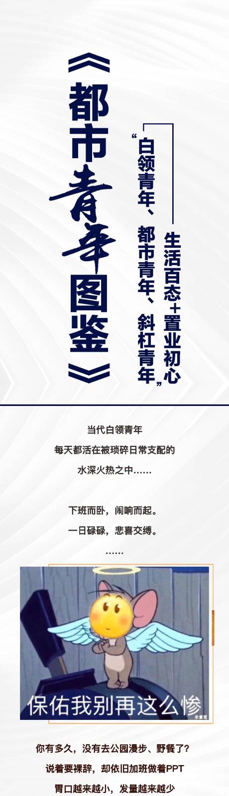 源文件下載【享設(shè)計】搜索編號：74260003869914742【公寓微信推文長圖拉頁】