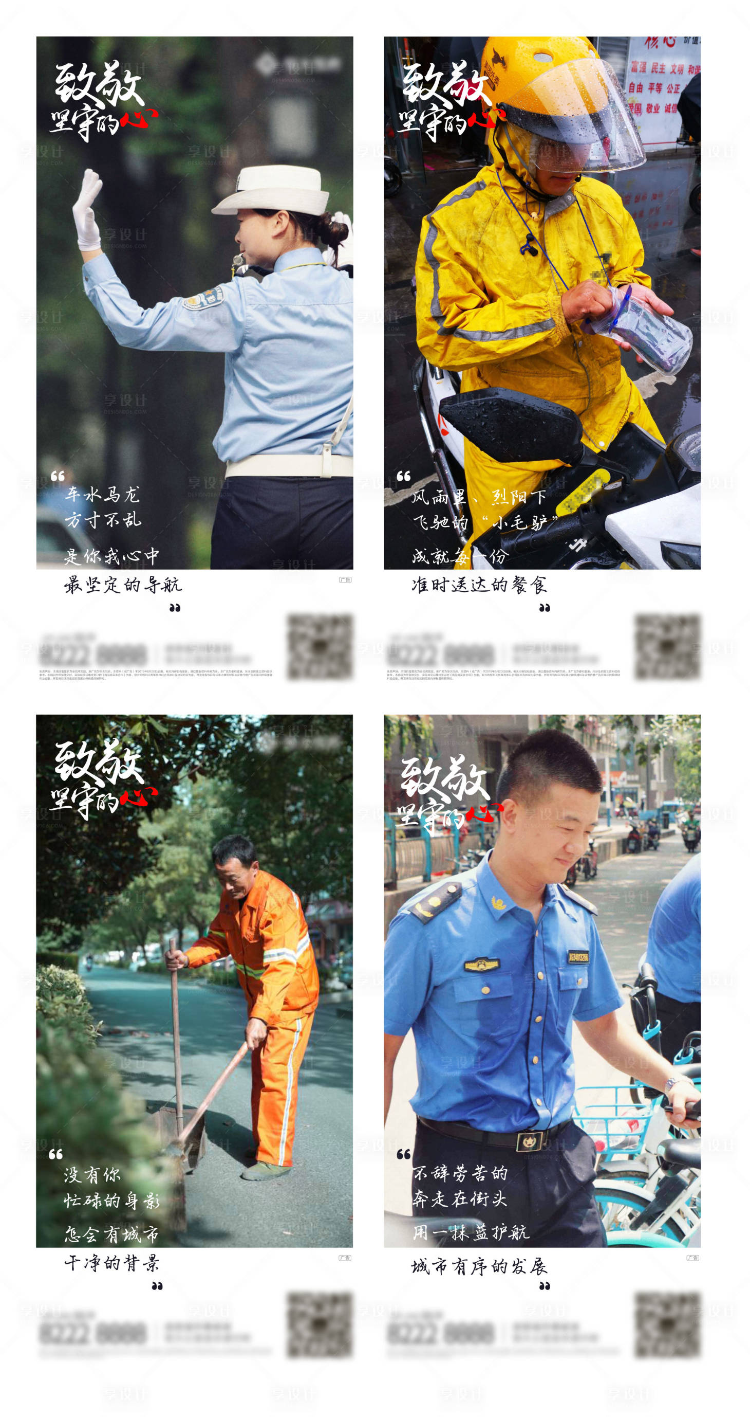 源文件下載【享設(shè)計(jì)】搜索編號(hào)：23720003841271954【送水活動(dòng)刷屏】