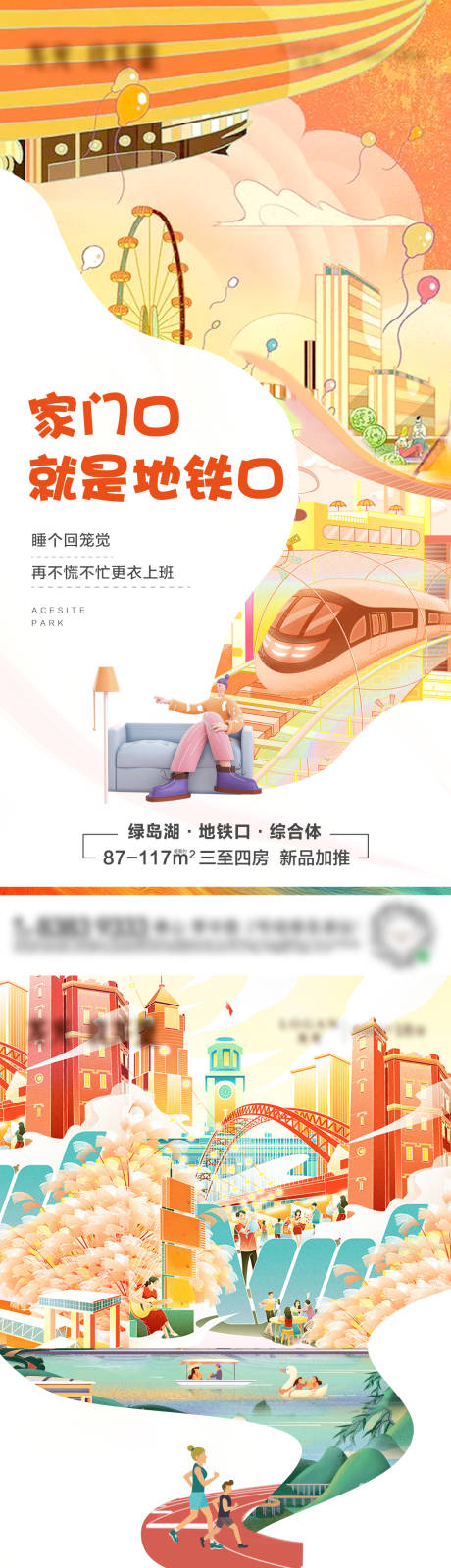 源文件下载【享设计】搜索编号：70290003930147967【插画价值系列海报】