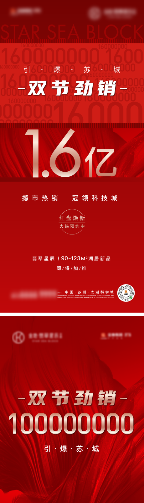 源文件下载【享设计】搜索编号：47940003745212502【地产热销价值点海报 】