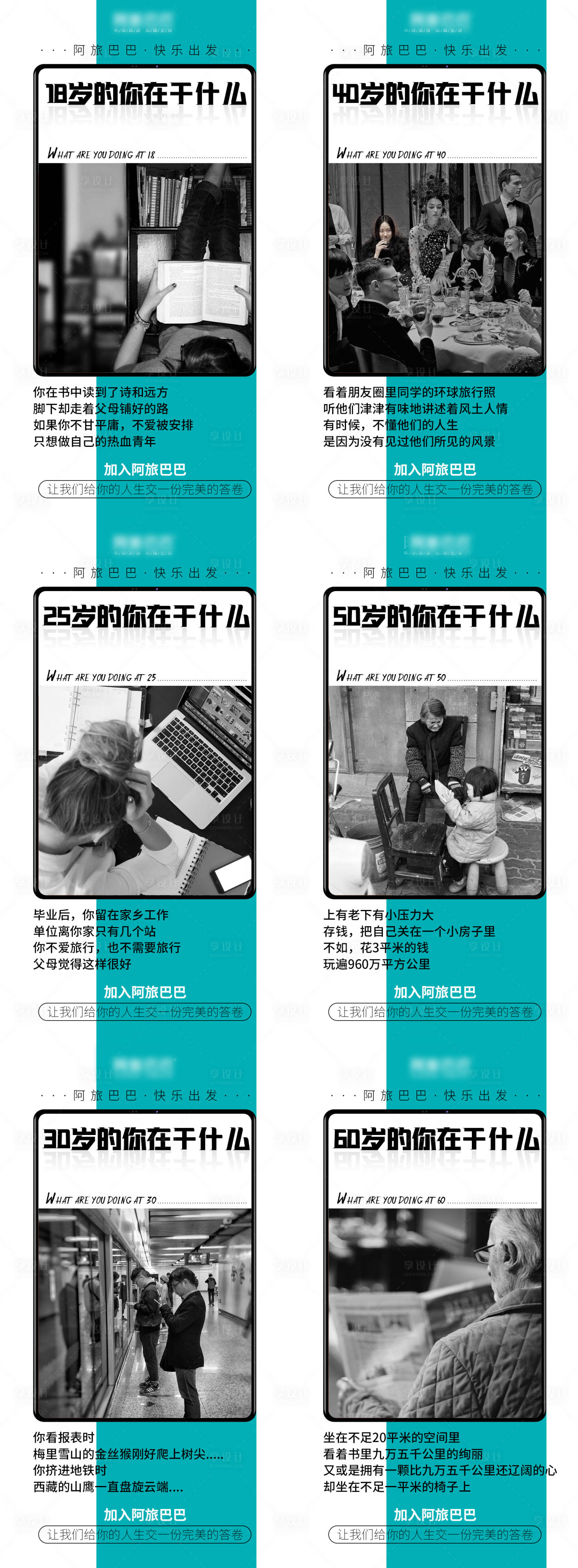 源文件下载【享设计】搜索编号：90120003908348976【微商招商造势系列海报】
