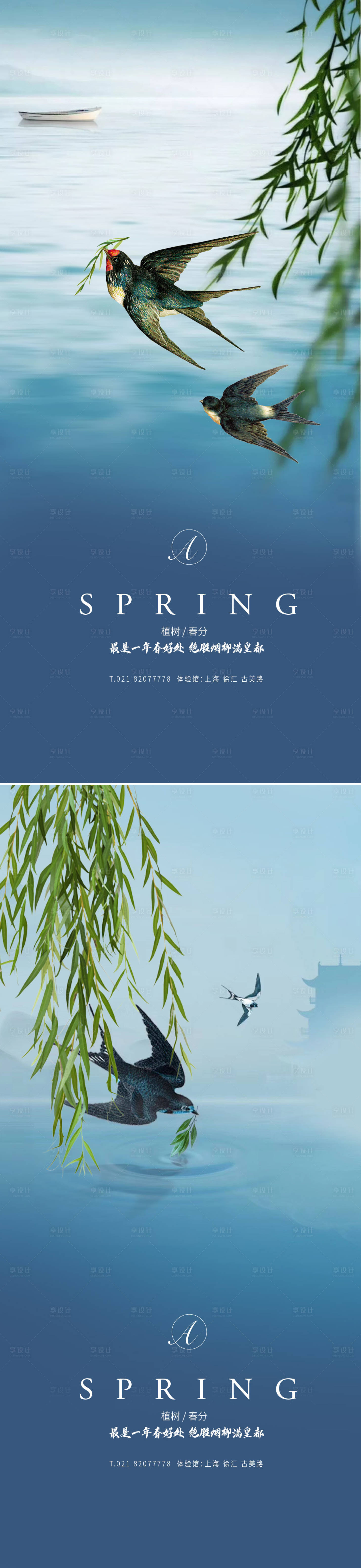 源文件下載【享設(shè)計(jì)】搜索編號(hào)：67560003752593117【春分植樹湖泊秀稿】