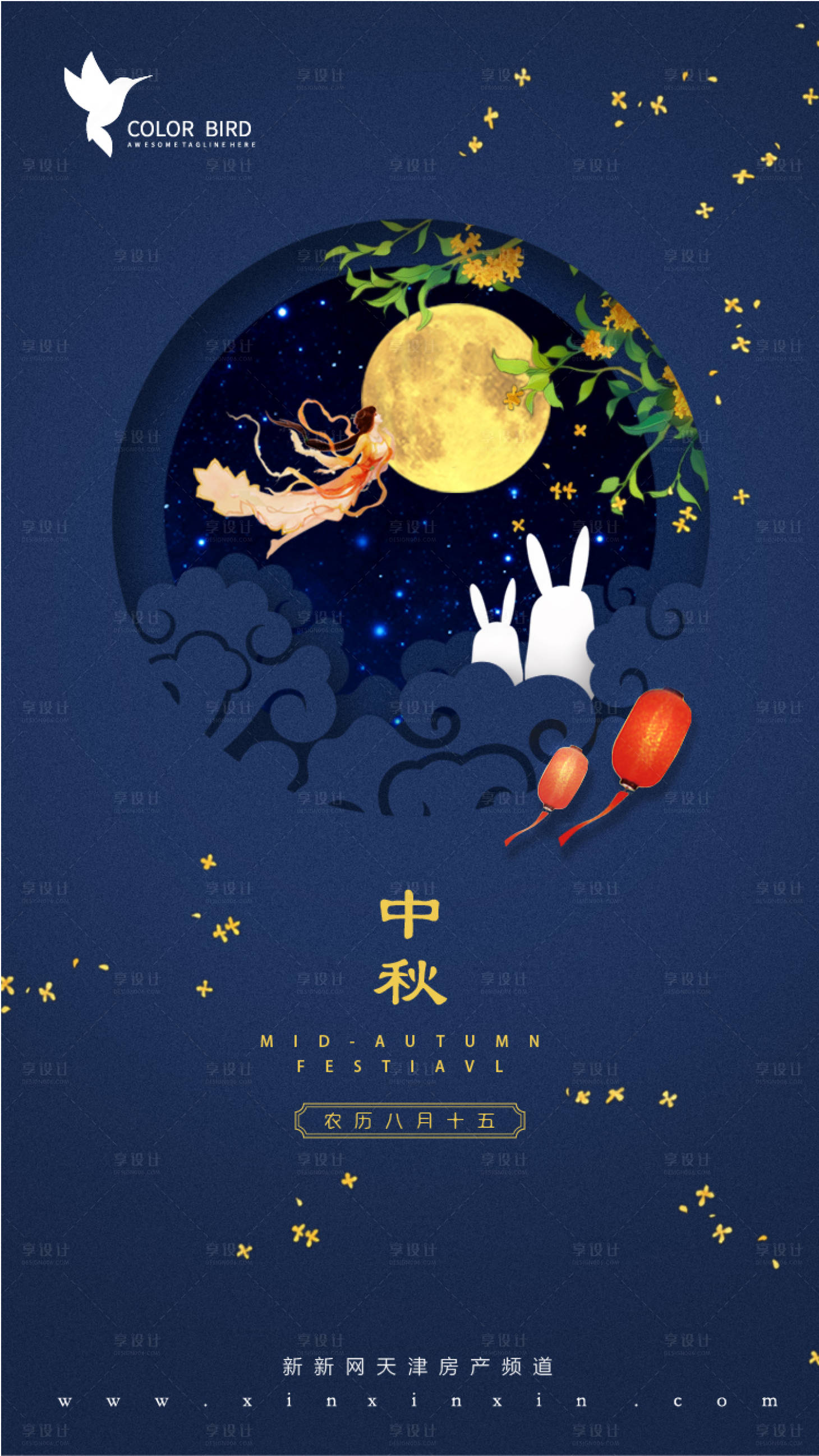 源文件下載【享設計】搜索編號：66610003786318629【地產中秋八月十五創意微信海報】