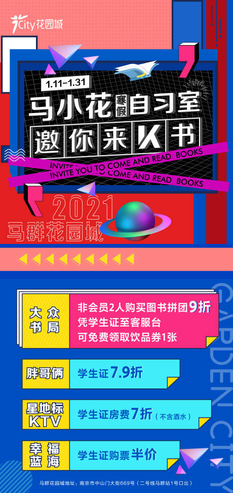源文件下載【享設計】搜索編號：64180003821502234【讀書節微信海報】