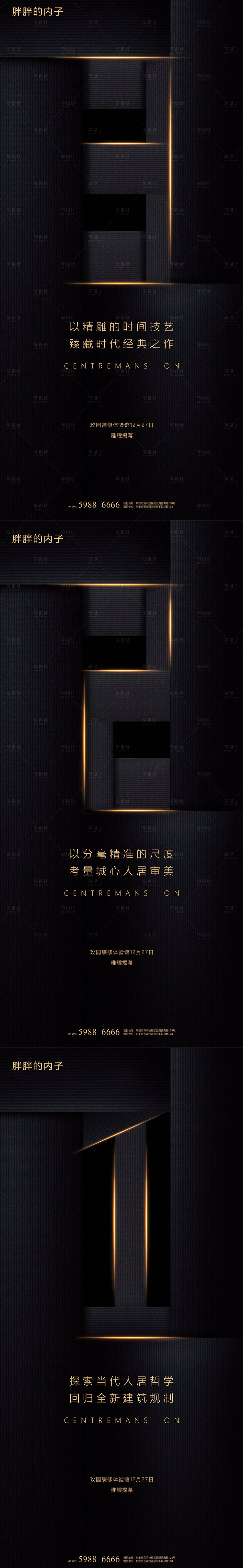 源文件下載【享設(shè)計(jì)】搜索編號(hào)：24020003739913616【開(kāi)放開(kāi)盤黑金倒計(jì)時(shí)海報(bào)】