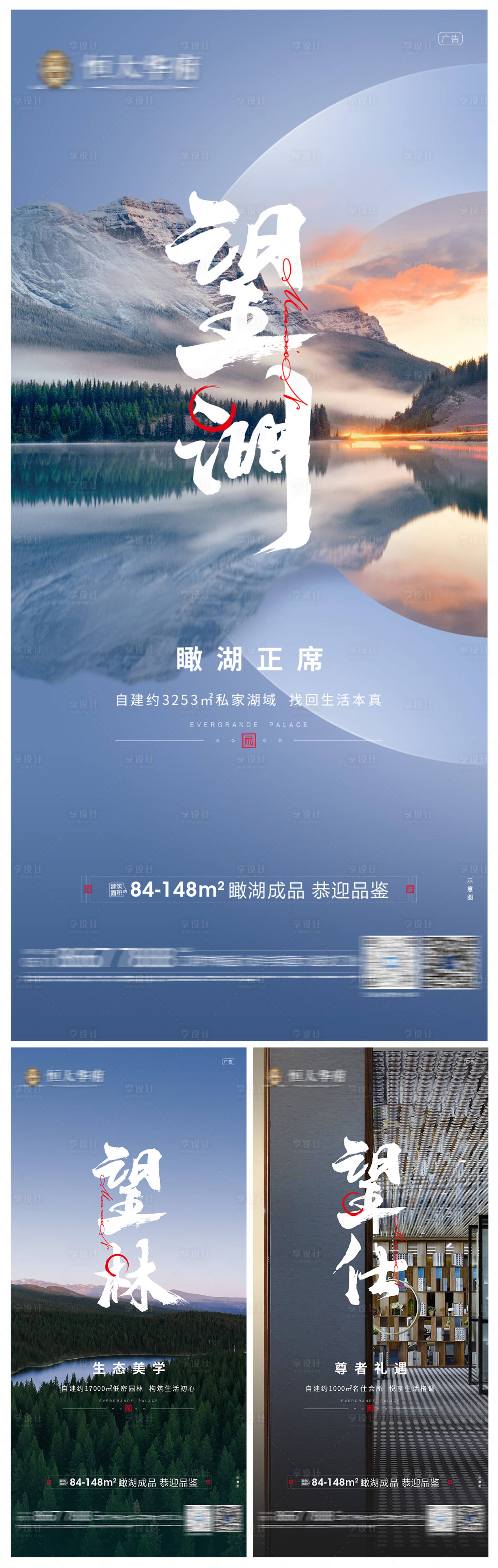 源文件下载【享设计】搜索编号：93500003802468834【园林 】