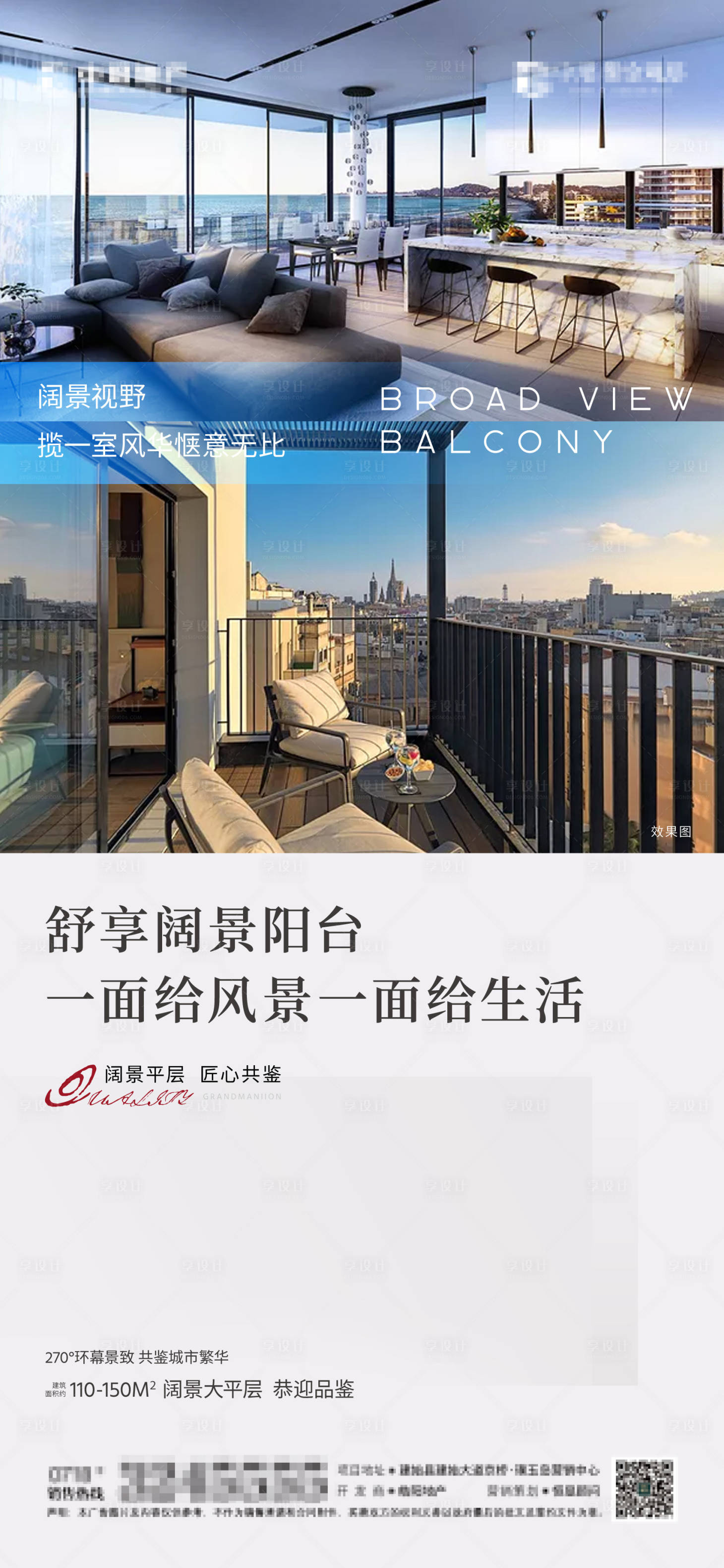 源文件下載【享設計】搜索編號：54130003890657268【陽臺】