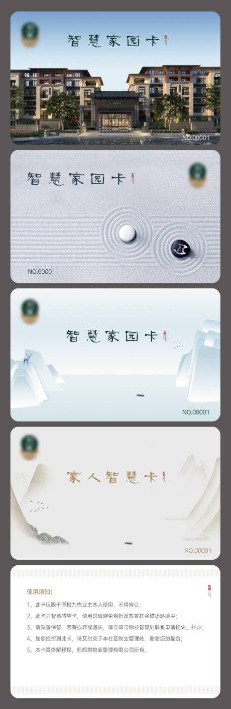 源文件下载【会员卡】编号：68590003699198829