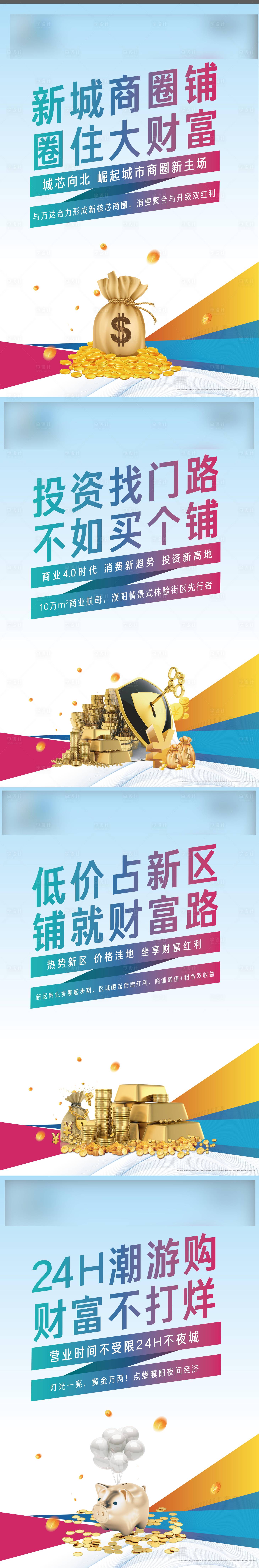 源文件下載【享設計】搜索編號：98320003757898359【商業投資財富（EPS用AI打開）】
