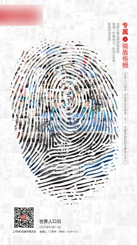 源文件下载【世界人口日微信图】编号：43110004053277701