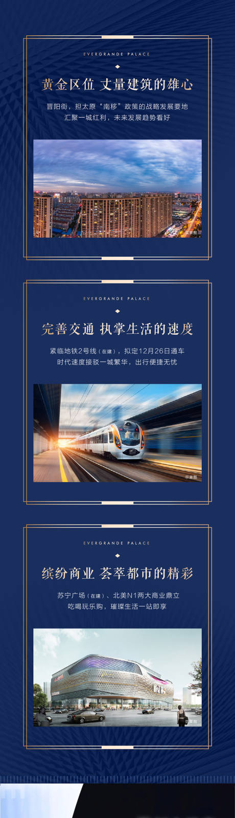 源文件下载【地产蓝色年终促销长图】编号：78090003970854295