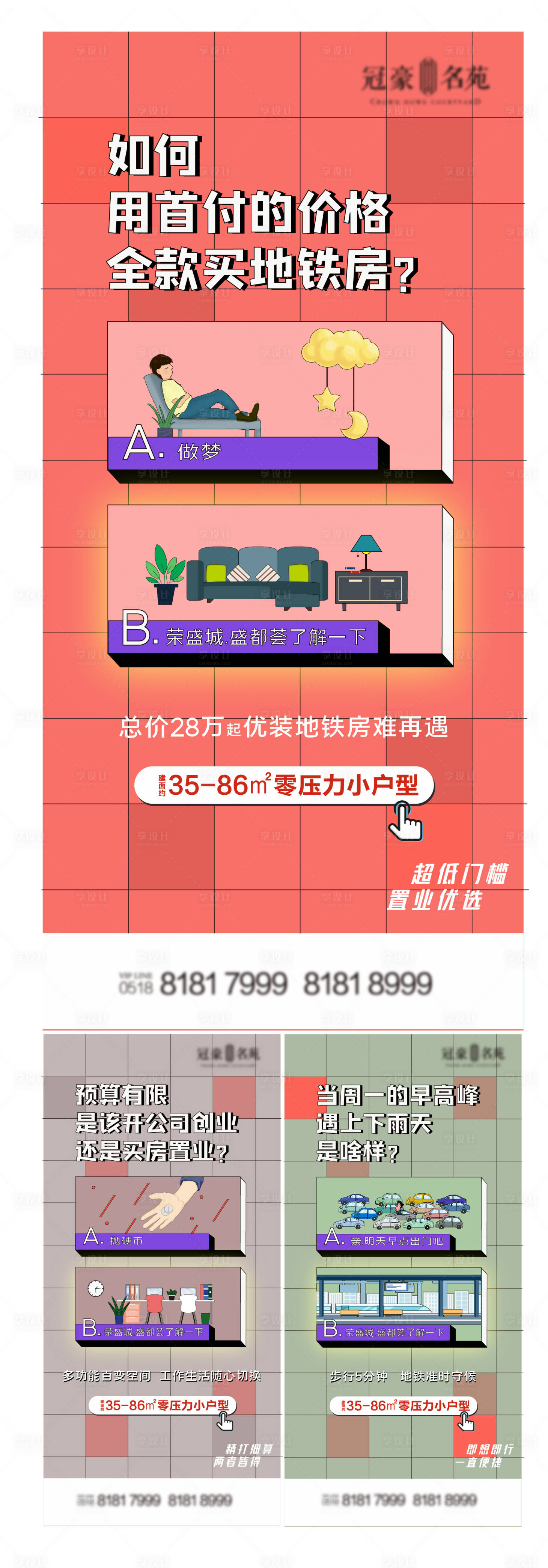 源文件下载【享设计】搜索编号：25680004061019925【小户型价值点微信】