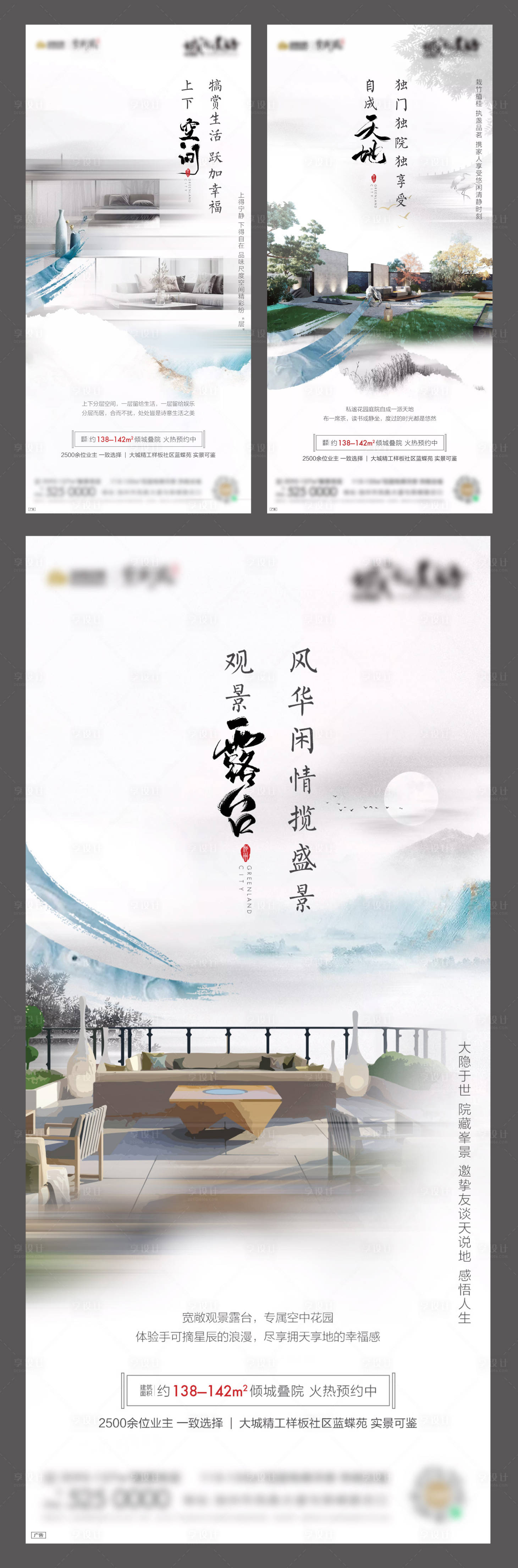 源文件下載【享設計】搜索編號：35150003922811776【疊院】