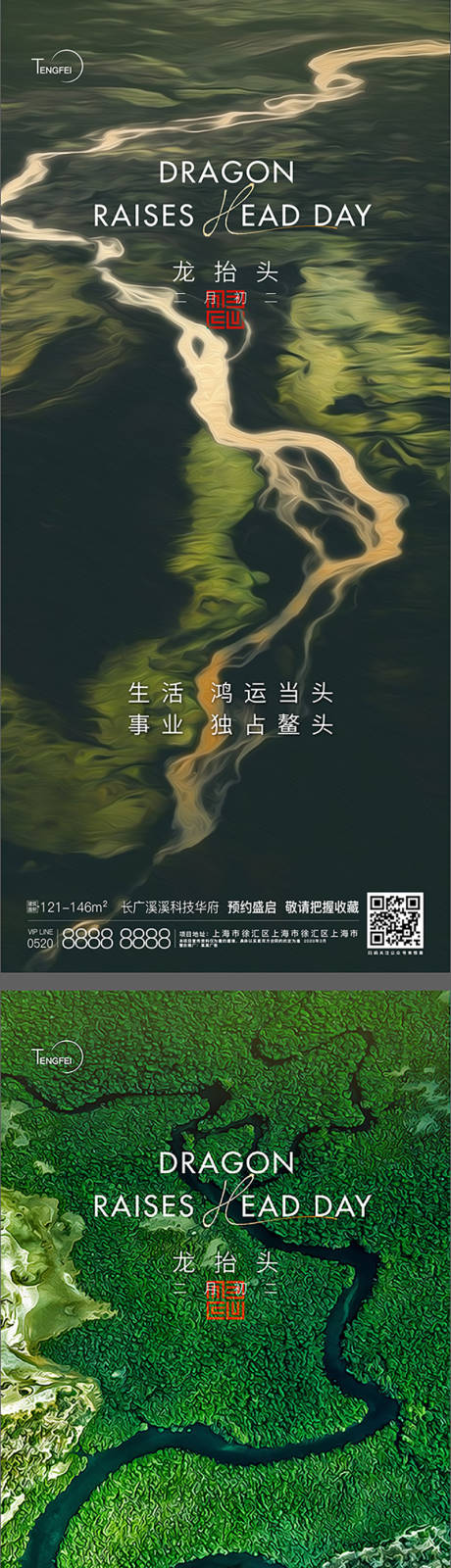 源文件下载【地产龙抬头海报系列】编号：53760003822529509