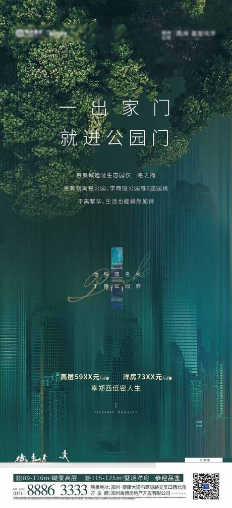 源文件下载【享设计】搜索编号：80260003720357308【地产公园价值海报】