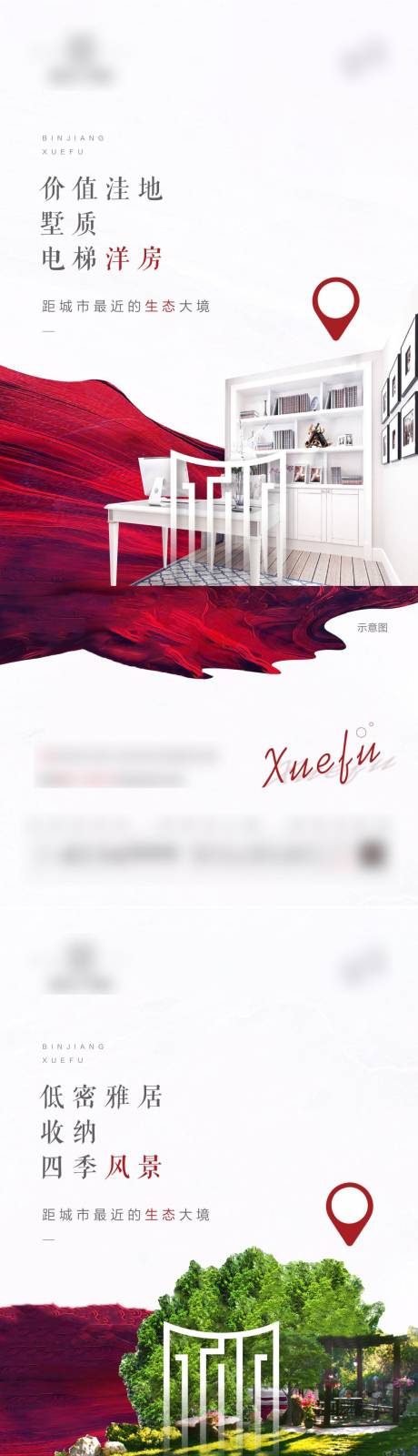 源文件下载【享设计】搜索编号：98880003905753044【地产系列单图】