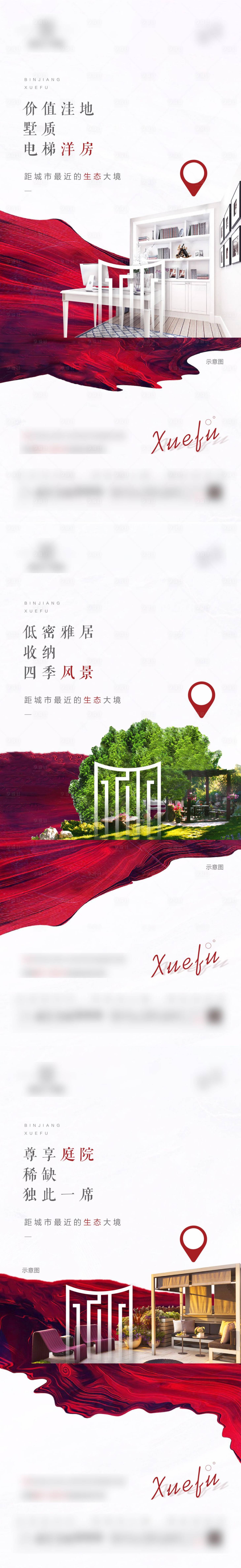 源文件下載【享設計】搜索編號：98880003905753044【地產系列單圖】
