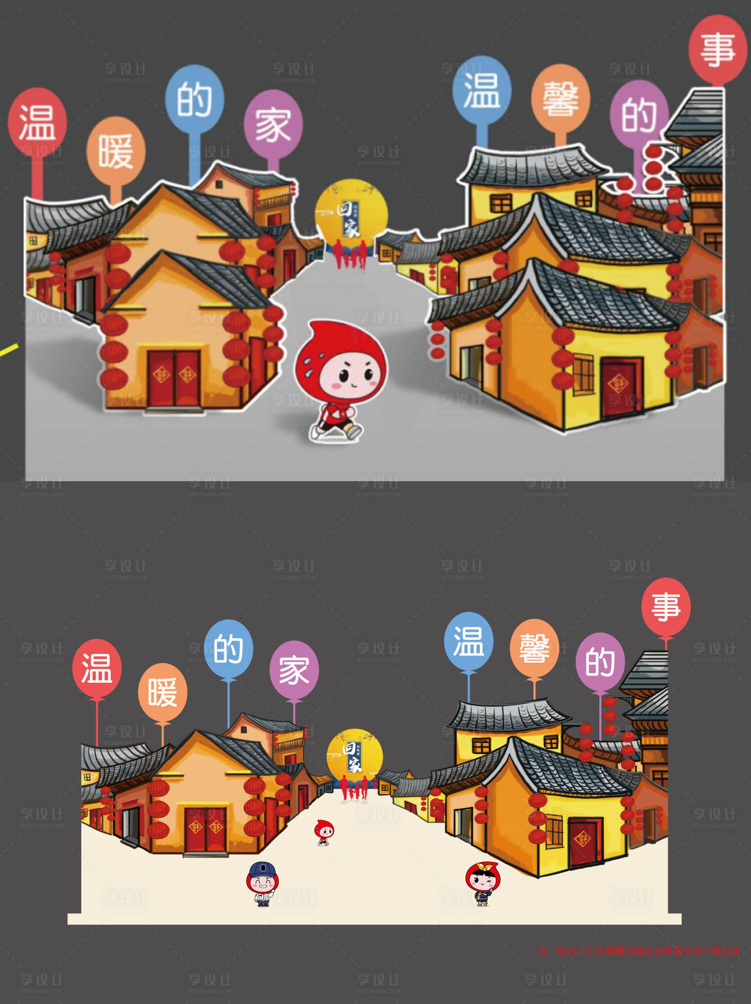 源文件下载【地产氛围展板】编号：88560003907188039