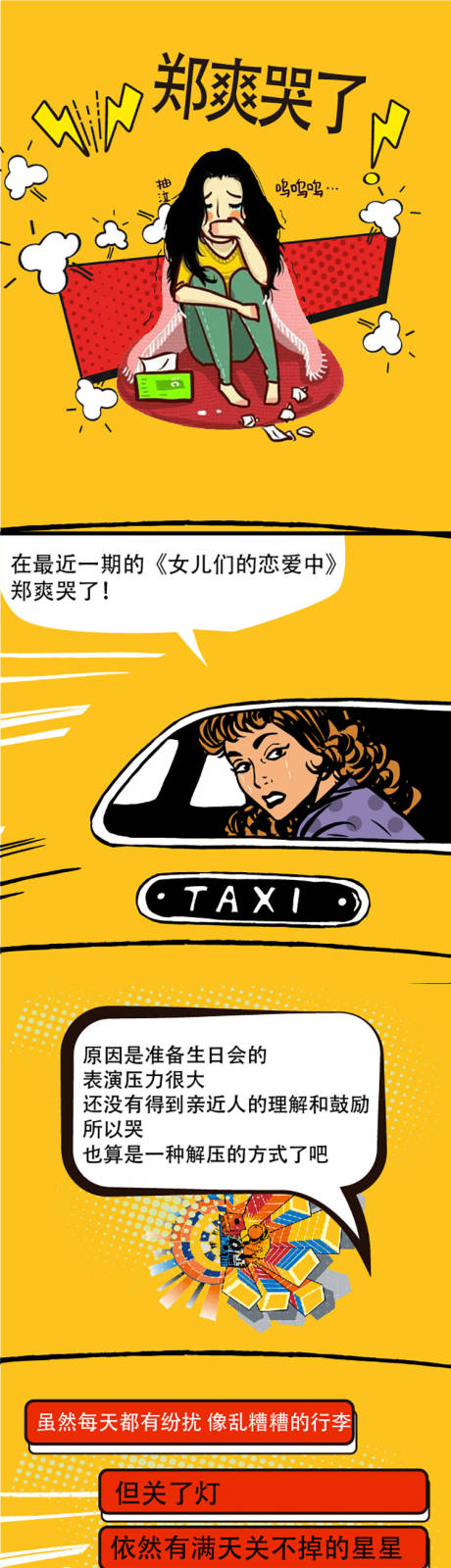 源文件下载【卡通长图插画海报】编号：48750003857471653